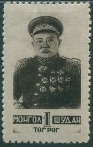 Mongolia 1945 SG67 1t Marshall Cholbasan MH