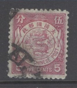 China, Scott-90 used