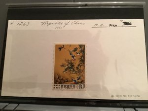 Republic of China 1960 mounted mint  stamp R23670