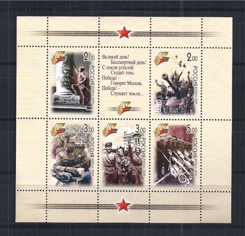 Russia 2005 60Y Victory WW2 World War History Military M/S Stamps SC 6899-6903