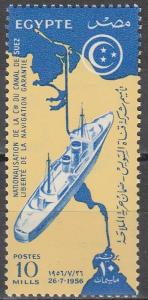 Egypt #386 F-VF Unused   (V2397)