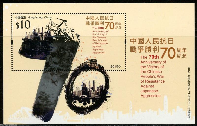 HONG KONG 70th ANNIVERSARY OF THE  CHINESE VICTORY OVER JAPAN WWII S/S MINT NH 