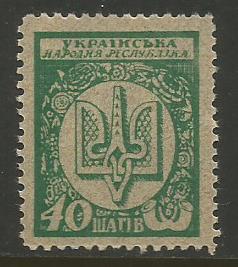 UKRAINE   #   4  MNH  (1918) \FORGERY\ THIN GLOSSY PAPER