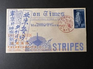 1949 Japan Ryukyu First Day Cover FDC Naha No Address Dress Week Commemorative