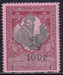 Armenia Russia 1920 Sc 259 100r Handstamp on 3k Semi-Postal Perf 11.5 Stamp MVLH
