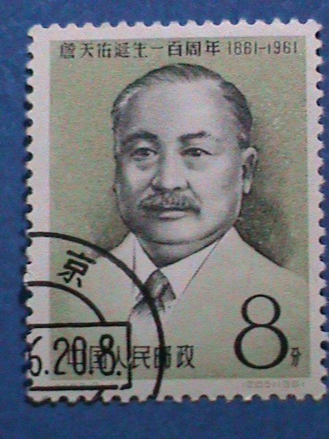 ​CHINA STAMP:1961,SC#567-8 CENTENARY BIRTH OF JEME TIENYOW- ENGINEER : CTO-