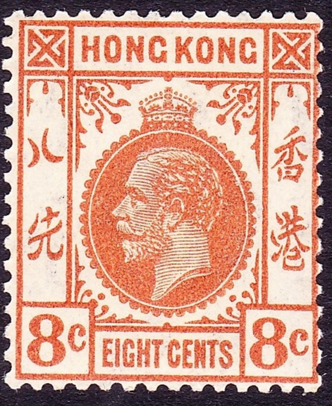 HONG KONG 1921 KGV 8c Orange SG123 MH