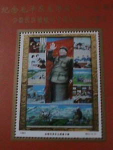 ​CHINA-1993-CENTENARY BIRTH OF CHAIRMAN MAO ZEDONG-MNH S/S-VERY FINE