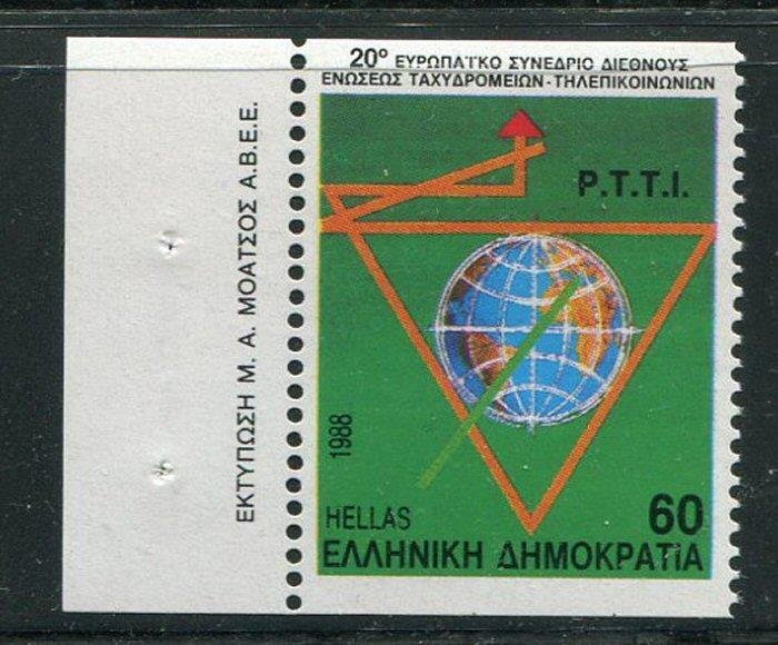 Greece #1631a MNH