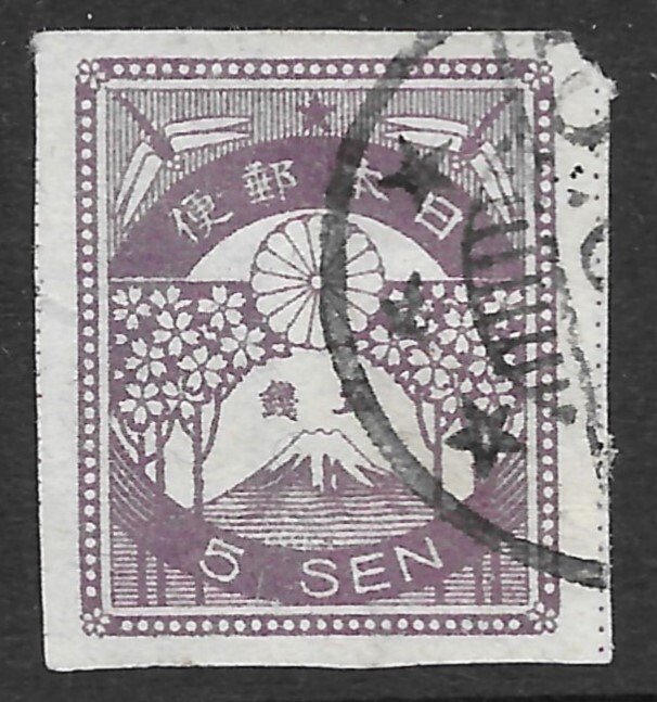 Japan Scott 184 Used, 5s dull violet Cherry Blossoms Imperf Issue of 1923