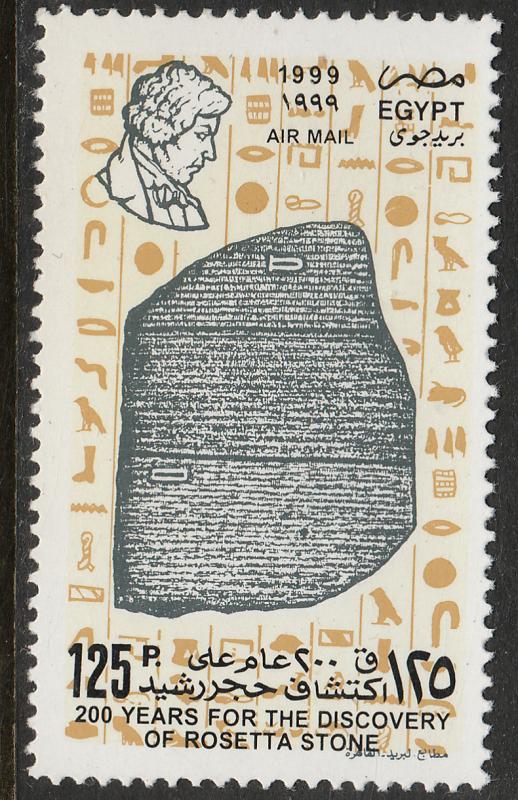 EGYPT  C238, DISCOVERY OF THE ROSETTA STONE BICENT. MINT, NH. F-VF (503)