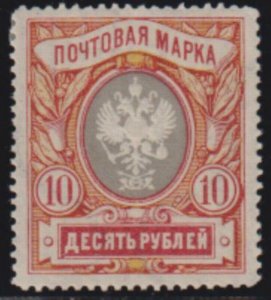 Russia 1906 SC 72 VLH 