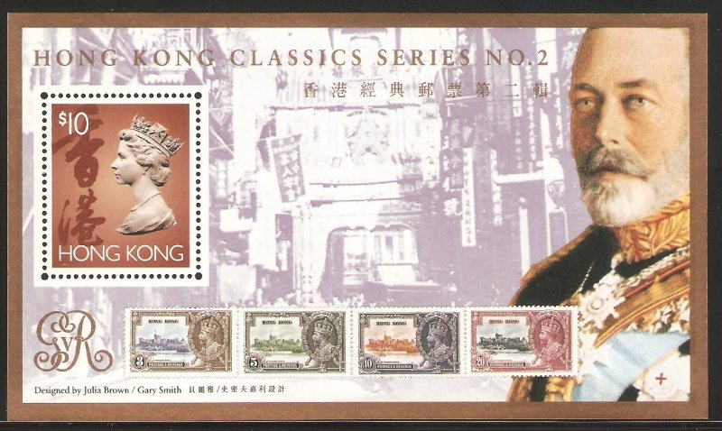 Hong Kong 1993 Classic Series No. 2 Souvenir Sheet MNH [Sale!]