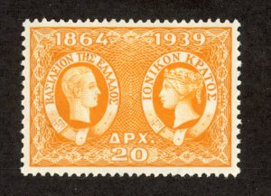 Greece 418 MH 1939 20d yellow orange