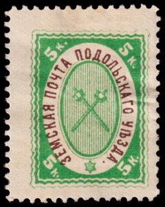 Russia Local Issue - Zemstvo Podolsk District- Zagorsky 5 (1894) Mint H F-VF W