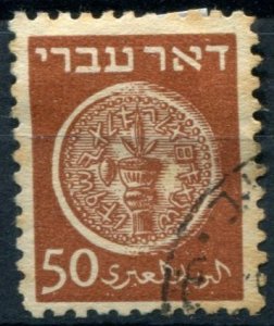 Israel Sc#6 Used, 50m brn, Coins Doar Ivri (1948)