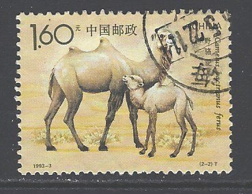 China  PRC Sc # 2434 used (BBC)