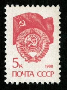 1988 USSR 5Kop (TS-1010)