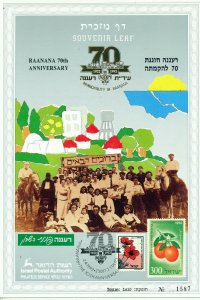 ISRAEL 1992 RAANNA 70th ANNIVERSARY S/LEAF CARMEL # 101 