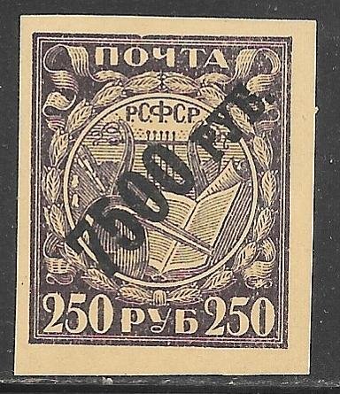 Russia 201: 7500r 0n 250r Science and Arts, unused, NG, imperf