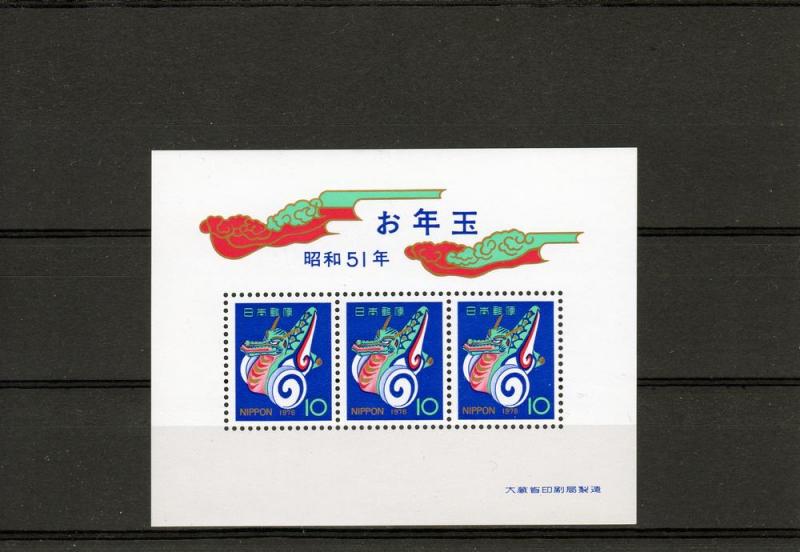 Japan 1975 Sc#1237  NEW YEAR  1976 TOY DRAGON Souvenir Sheet MNH