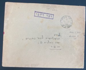 1949 Israel Official Mail Military Post Office Censored Cover