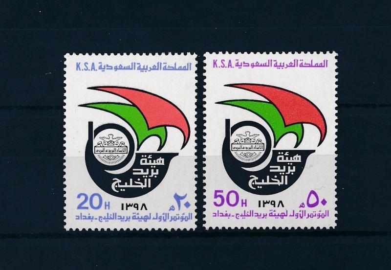 [51701] Saudi Arabia 1979 Post minister conference MNH