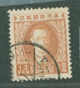 Manchukuo #12 Used Single