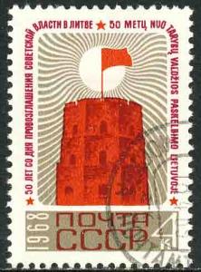 Russia 1968 Sc 3498 Gediminas Tower Vilnius Stamp CTO
