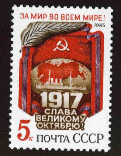 Russia Scott 5402 MH* stamp 1985