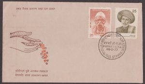 INDIA - 1977 INDIAN PERSONALITIES - 2V - FDC BOMBAY CANCL.