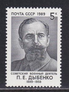 Russia # 5755, P E Dybenko, Mint NH