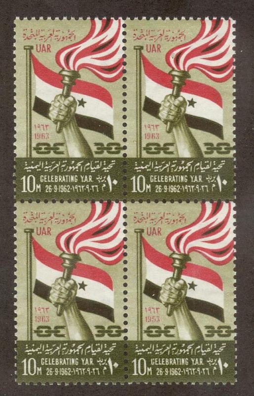 EGYPT SC# 580 VF MNH 1963 Blk-4