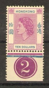 1954-62 HONG KONG, Stanley Gibbons #191 - $10 - MNH Table Number**