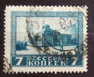 Russia  Scott #294 1925 Used