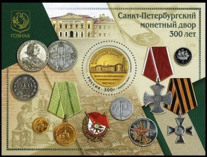 RUSSIA 2024-07 Saint Petersburg Mint - 300. Coins Medals. Souvenir sheet, MNH