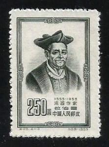 People's Republic China #202