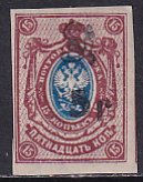 Armenia Russia 1920 Sc 141a 5r on 15k Red Brn& Blue Black Surcharge IMP Stamp MH