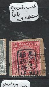 MALAYA JAPANESE OCCUPATION PERAK (P1801B) RED 6C UNISSUED CHOP VFU  RARE