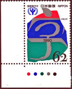 Japan 2063 mnh 1990 International Literacy Year - colormark tab