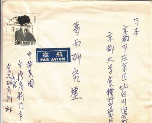 1968, China: Local Delivery (33815)