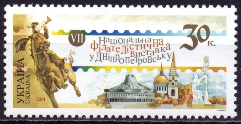 Ukraine. 2001. 467. Philatelic exhibition. MNH.