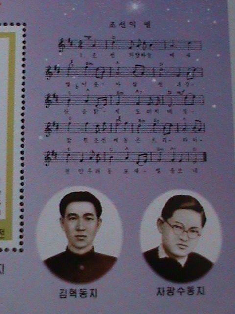 ​KOREA-2002 SC#4198 KIM II SUNG'S WIFE KIM JONG SUK-CTO-S/S-VF-FANCY CANCEL