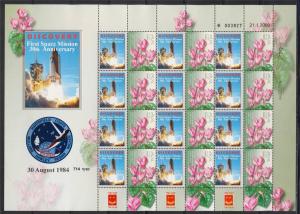 ISRAEL 2014 SPACE SHUTTLE 30 YEARS DISCOVERY FIRST MISSION ASTRONAUT STAMP SHEET