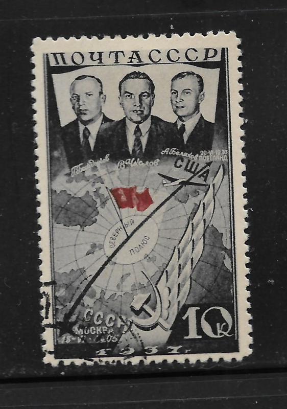 RUSSIA, 636, USED, AVIATORS CHKALOV, BAIDUKOV, BELIAKOV