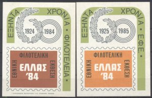 Greece 1984 National Philatelic Exch.  vingette Cinterella Blocks. MNH VF