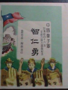 CHINA-TAIWAN FDC 1956-SC#1151  TAIWAN BOY SCOUTS JAMBOREE FDC MNH  -VERY FINE