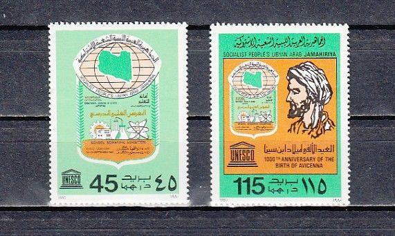 Libya, Scott cat. 871-872, Avicenna & UNESCO issue.