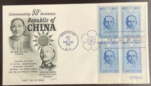 1188 Fleetwood Cachet Sun Yat-sen FDC 1961 w/Plate Block of 4