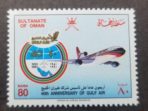 *FREE SHIP Oman 40th Anniversary Gulf Air 1990 Aviation Airplane (stamp) MNH